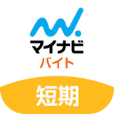 短期・単発バイトやアルバイトはマイナビバイト!即日・日払いも icon