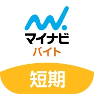 短期・単発バイトやアルバイトはマイナビバイト！即日・日払いも icon