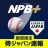 NPB+ icon