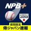 NPB+ icon
