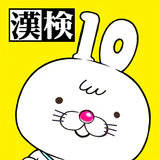 いちまると旅しよう! しりもじ漢検 icon