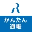 ろうきん かんたん通帳 icon