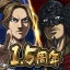 キングダム 頂天 icon
