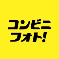 コンビニフォト！コンビニでかんたん写真・シールプリント icon