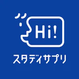 新日常英会話 - スタディサプリENGLISH