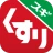 スギ薬局・薬局やドラッグストアのお店で便利なクーポンアプリ icon