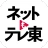 ネットもテレ東 テレビ東京の動画アプリ テレビ番組をスマホで icon