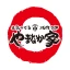 やまなか家公式アプリ icon