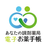 電子お薬手帳