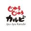 じゅうじゅうカルビ公式アプリ icon