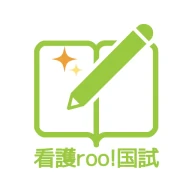 看護師国家試験対策 看護roo!国試 icon