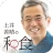 土井善晴の和食 - 旬の献立・家庭料理をレシピ動画で紹介 - icon