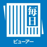 毎日ビューアー icon