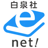 白泉社e-net!