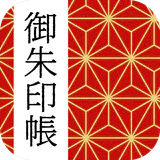御朱印帳アプリ 15万件超の神社・お寺 初詣彼岸参拝のお供に