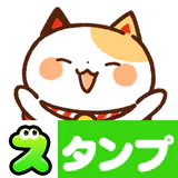 スタンプ・まねきねっこ(猫スタンプ) icon