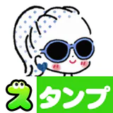 スタンプ・おしゃかわガーリー