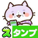 スタンプ・チャーミングなシニア猫
