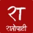 Ratopati: Nepali News & More icon