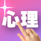 1ピック心理テスト icon