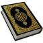 聖クルアーンのオフライン読書 icon