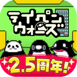 テイペンウォーズ~ブラック企業破壊大作戦~ icon