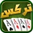 Trix - تركس icon