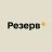 Резерв+ icon
