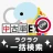 全国の中古車検索の決定版！格安・激安中古の車探しは中古車EX icon