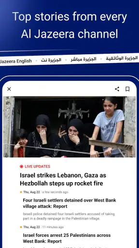 Al Jazeera - الجزيرة screenshot