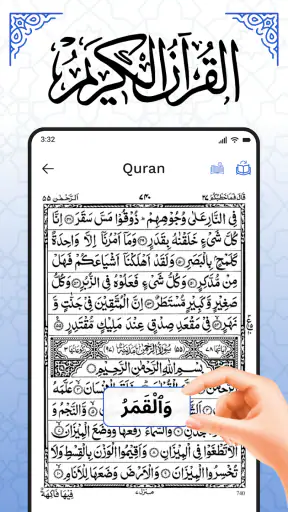 Koran Kareem – Heiliger Koran screenshot