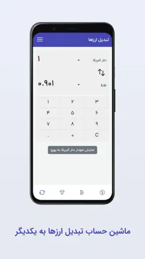 Alanchand - الان چند screenshot 4