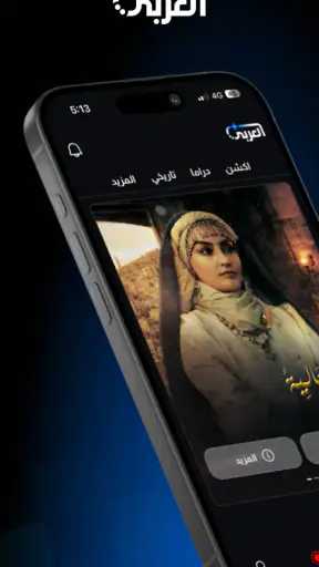 Alaraby Plus screenshot