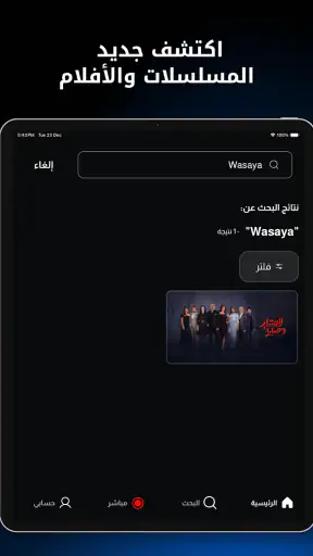 Alaraby Plus screenshot 10