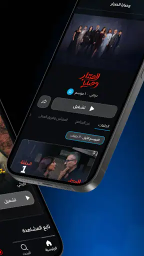 Alaraby Plus screenshot