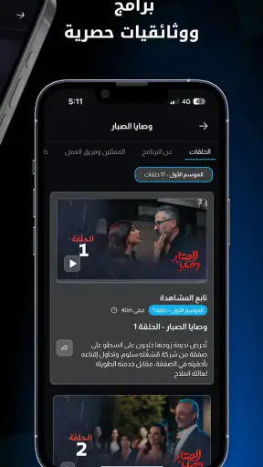 Alaraby Plus screenshot