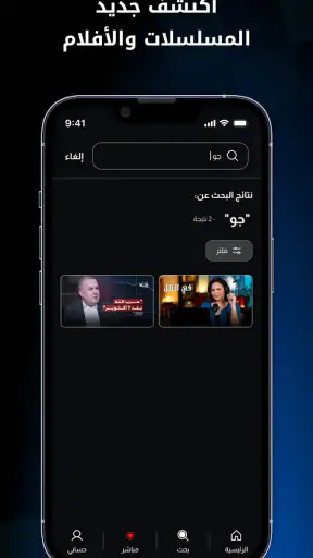 Alaraby Plus screenshot
