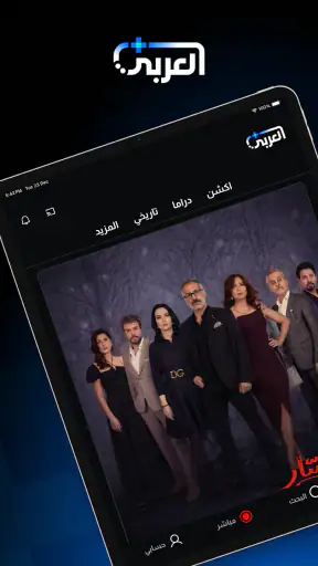 Alaraby Plus screenshot
