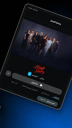 Alaraby Plus screenshot