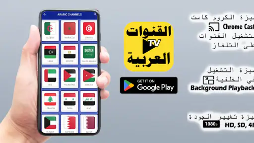 All Arabic Channels Live TV screenshot