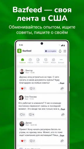Bazar Club screenshot 10