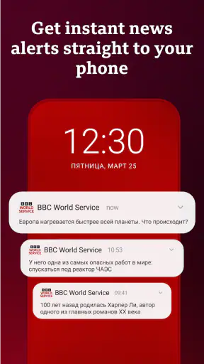 BBC World Service screenshot