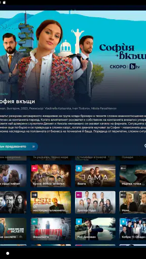 bgtime.tv screenshot 11