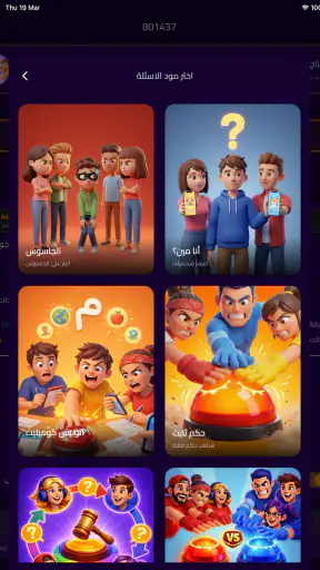 Buzzy Party: تقليد الاصوات screenshot 8