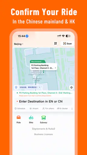DiDi China: Ride Hailing screenshot