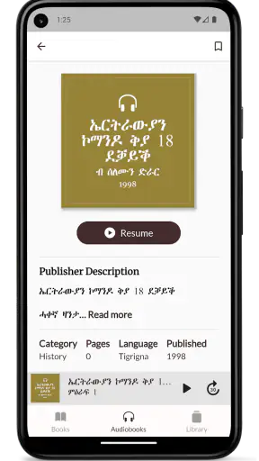 Digital ትግርኛ screenshot
