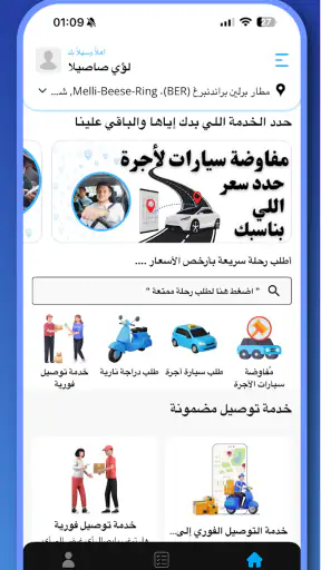 Dora Drive - دورا درايف screenshot