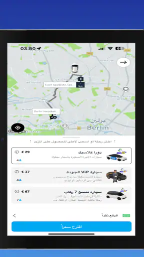 Dora Drive - دورا درايف screenshot 10