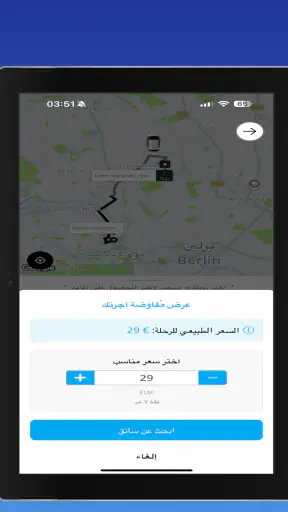 Dora Drive - دورا درايف screenshot 11