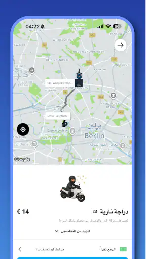 Dora Drive - دورا درايف screenshot